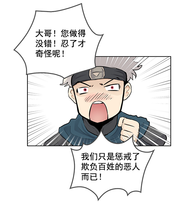 我要投資給劉備大人 - 第48話(2/2) - 5