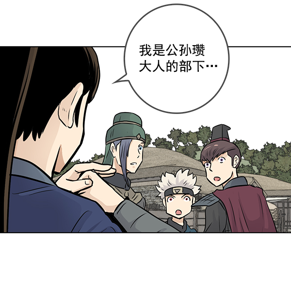 我要投資給劉備大人 - 第48話(2/2) - 5