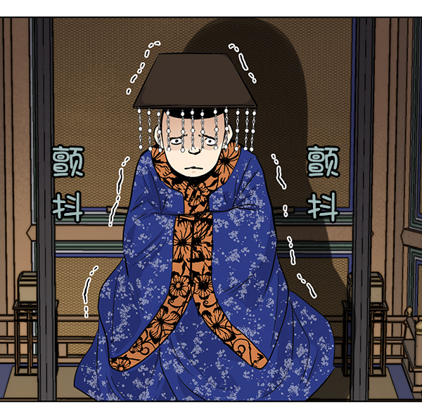 我要投資給劉備大人 - 第48話(1/2) - 8