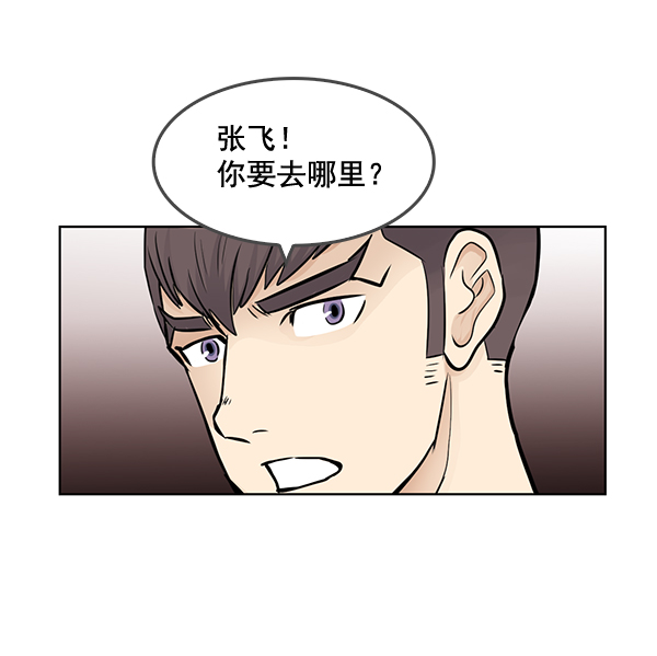 我要投資給劉備大人 - 第50話(1/2) - 5