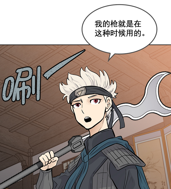 我要投資給劉備大人 - 第50話(1/2) - 6