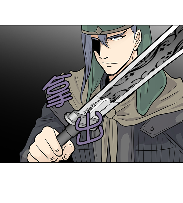 我要投資給劉備大人 - 第50話(1/2) - 1