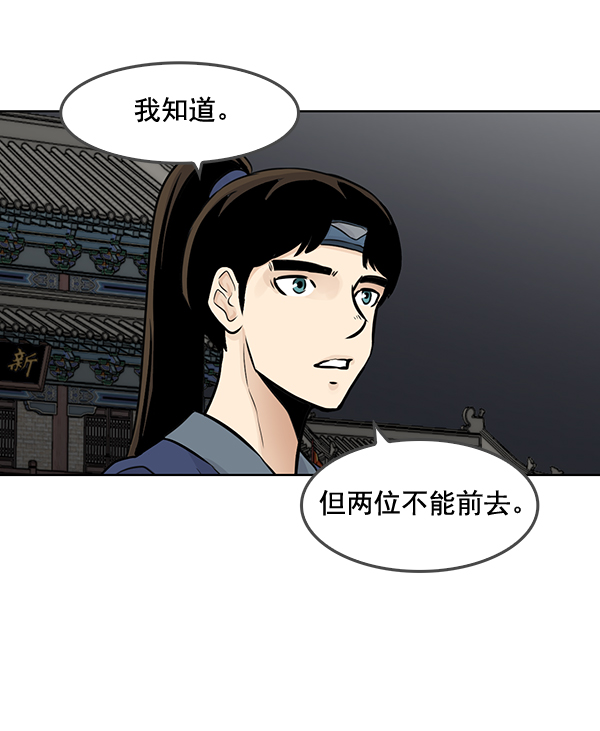 我要投資給劉備大人 - 第50話(1/2) - 5