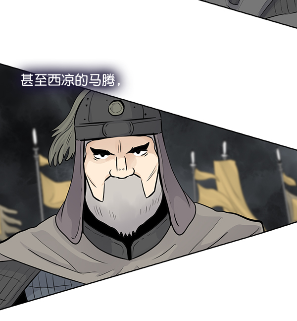 我要投資給劉備大人 - 第50話(1/2) - 7