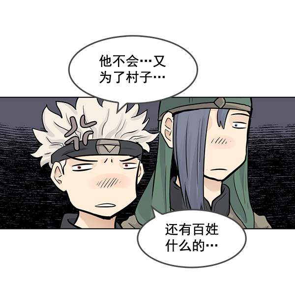 我要投資給劉備大人 - 第50話(2/2) - 5