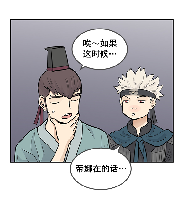 我要投資給劉備大人 - 第50話(2/2) - 3