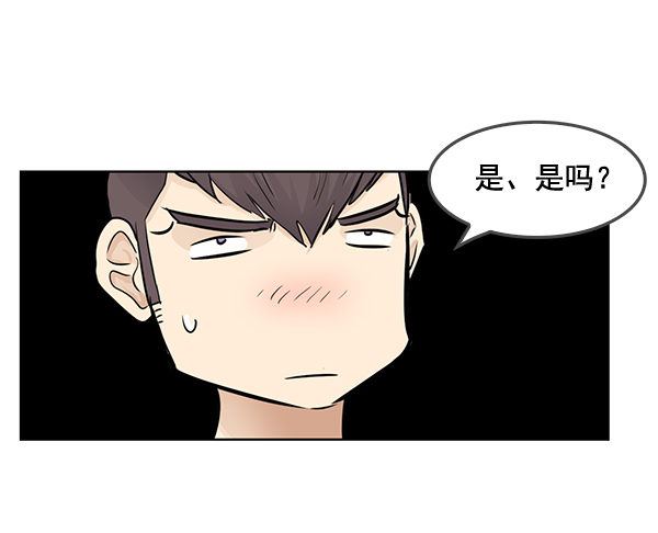 我要投資給劉備大人 - 第50話(2/2) - 5