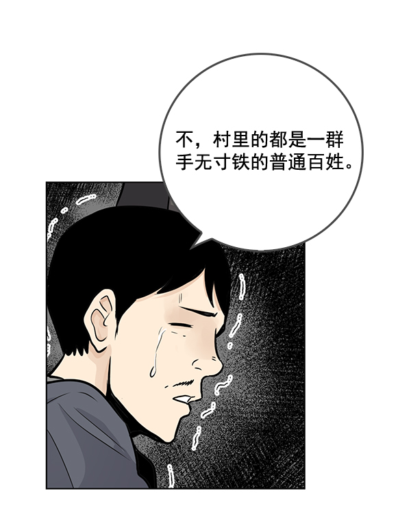 我要投資給劉備大人 - 第50話(1/2) - 7