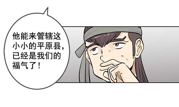 我要投資給劉備大人 - 第50話(2/2) - 2