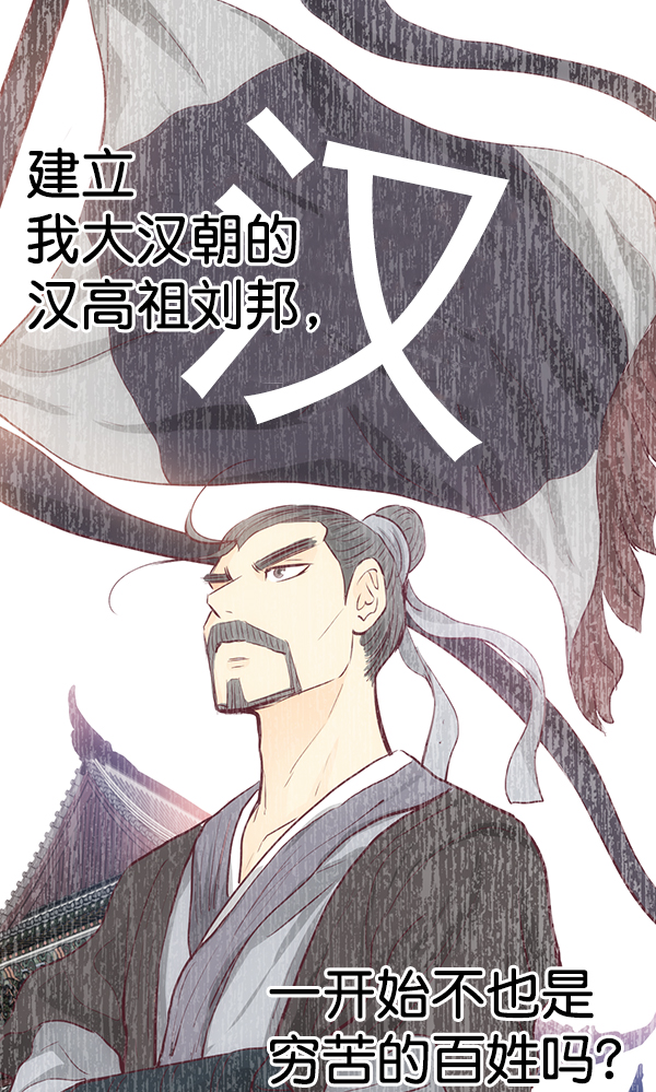 我要投資給劉備大人 - 第6話(1/2) - 2