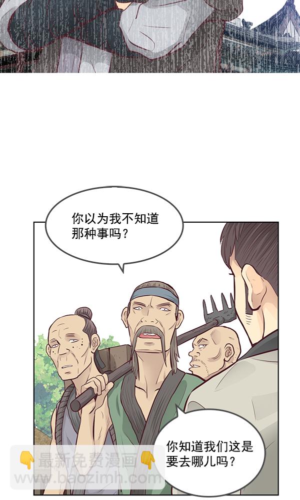 我要投資給劉備大人 - 第6話(1/2) - 3