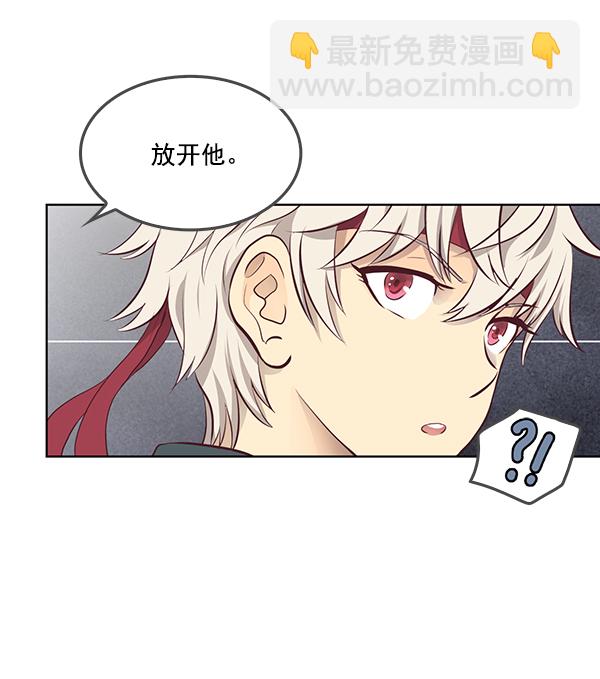 我要投資給劉備大人 - 第6話(1/2) - 3