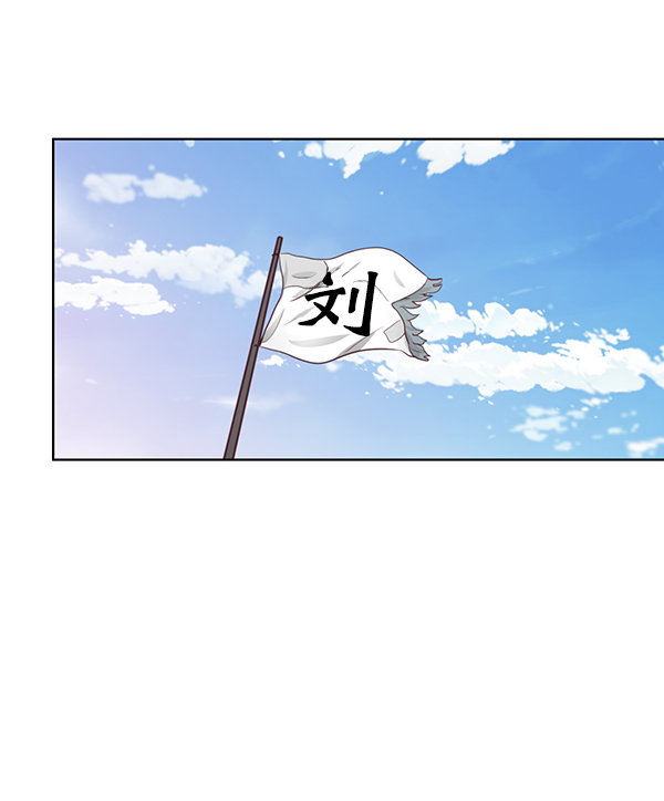 我要投資給劉備大人 - 第6話(1/2) - 7