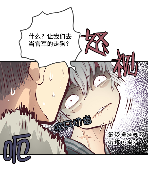 我要投資給劉備大人 - 第6話(1/2) - 3