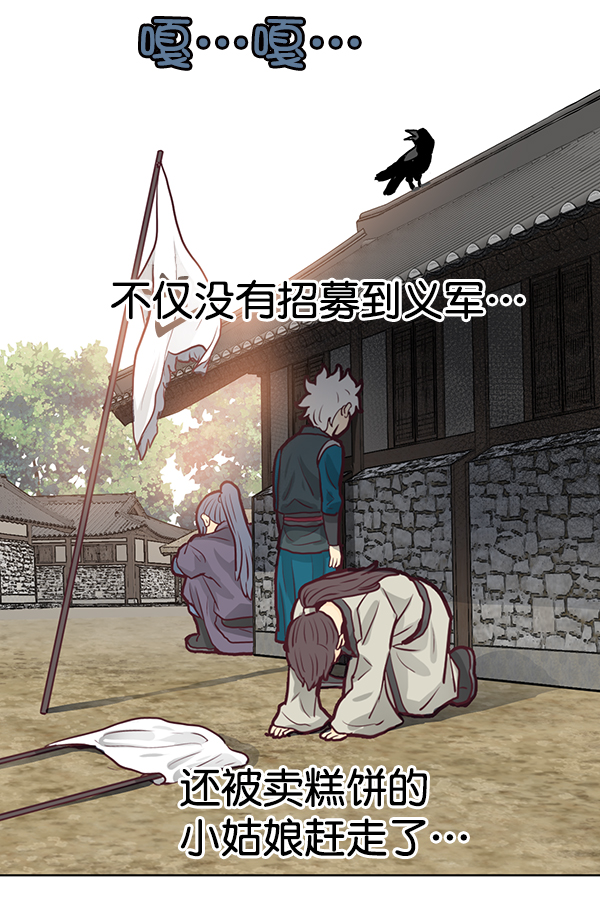 我要投資給劉備大人 - 第6話(1/2) - 2