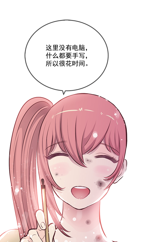 我要投資給劉備大人 - 第6話(1/2) - 7