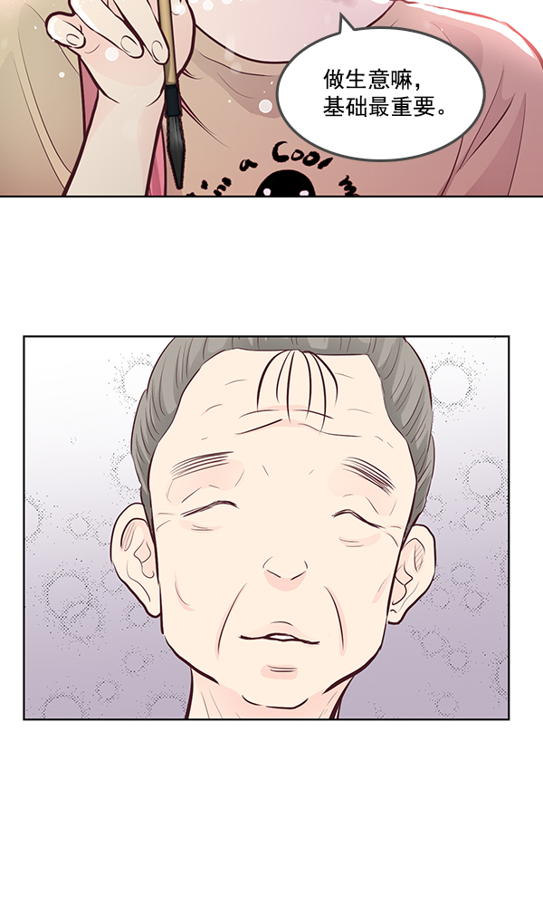 我要投資給劉備大人 - 第6話(1/2) - 8