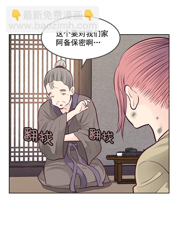 我要投資給劉備大人 - 第6話(1/2) - 2