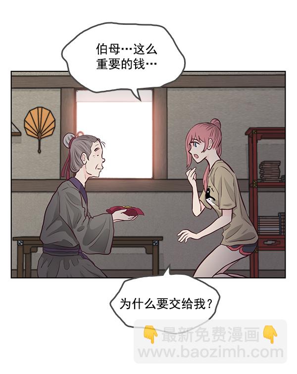 我要投資給劉備大人 - 第6話(1/2) - 4