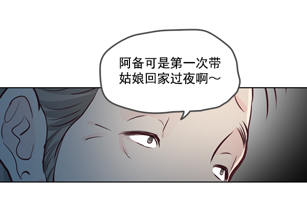 我要投資給劉備大人 - 第6話(1/2) - 7