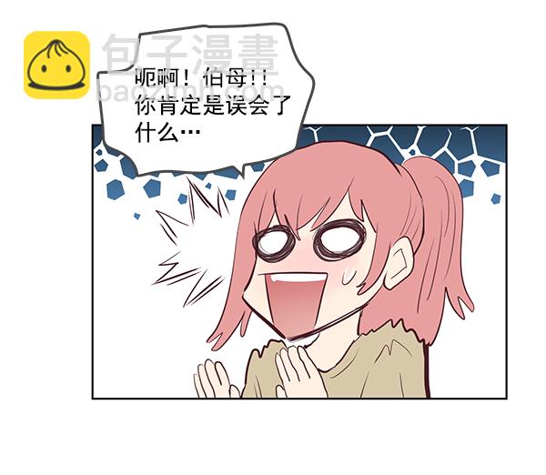 我要投資給劉備大人 - 第6話(1/2) - 8