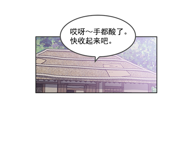 我要投資給劉備大人 - 第6話(1/2) - 1