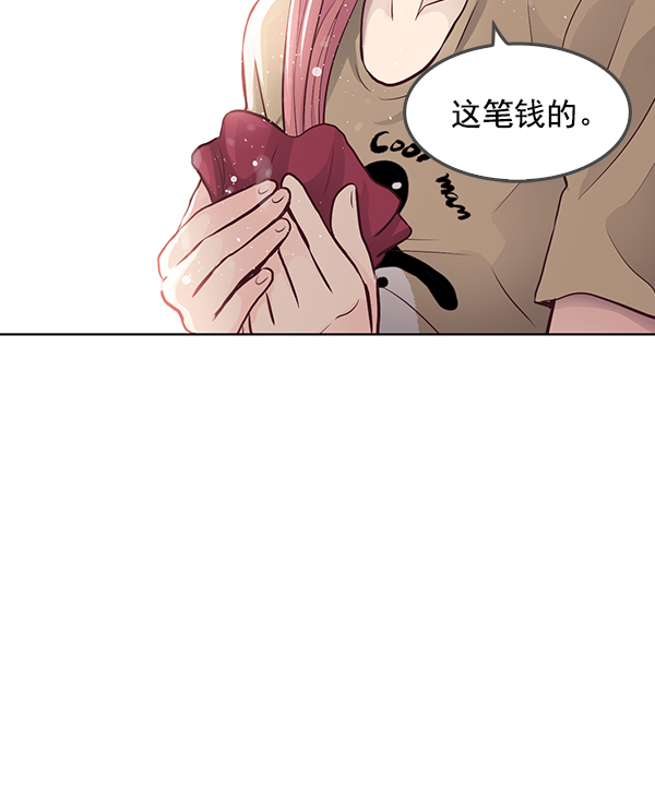 我要投資給劉備大人 - 第6話(2/2) - 5