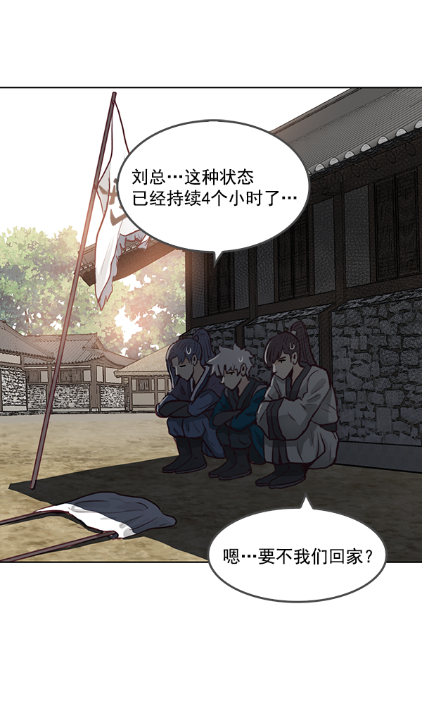 我要投資給劉備大人 - 第6話(2/2) - 7