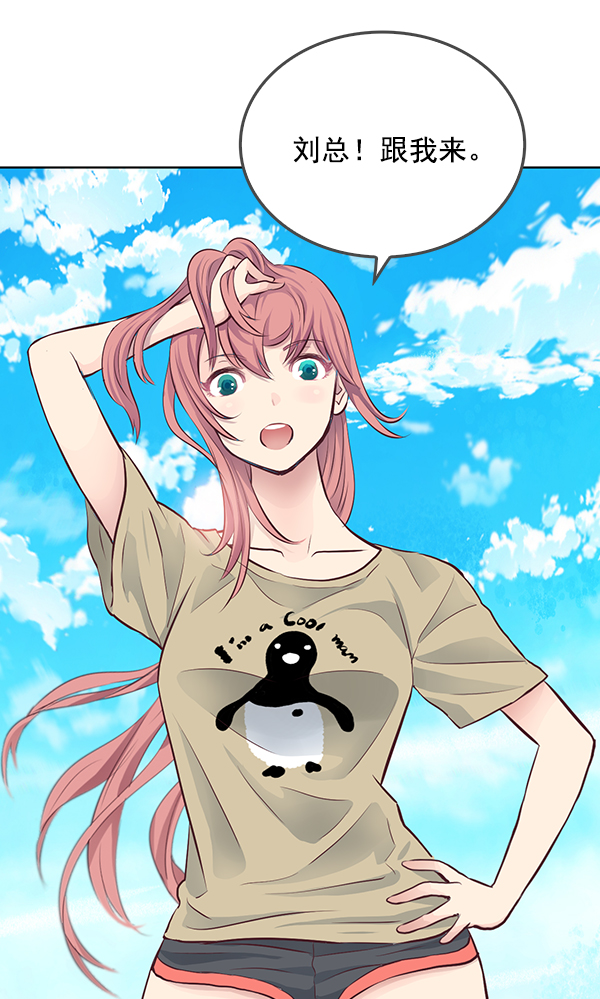 我要投資給劉備大人 - 第6話(2/2) - 3