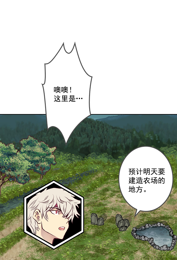 我要投資給劉備大人 - 第6話(2/2) - 5