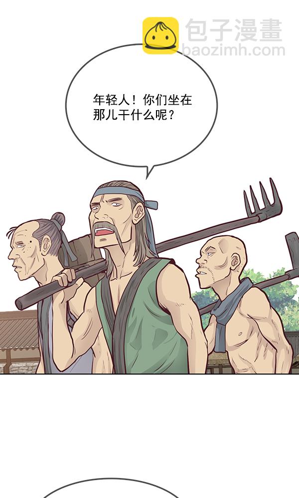 我要投資給劉備大人 - 第6話(1/2) - 6