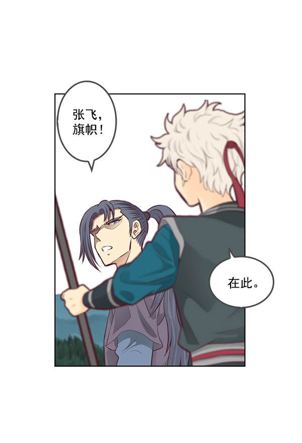 我要投資給劉備大人 - 第6話(2/2) - 2