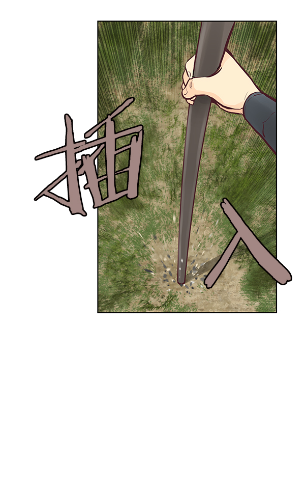 我要投資給劉備大人 - 第6話(2/2) - 3