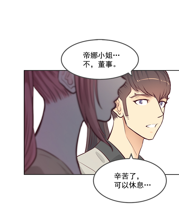 我要投資給劉備大人 - 第6話(2/2) - 7