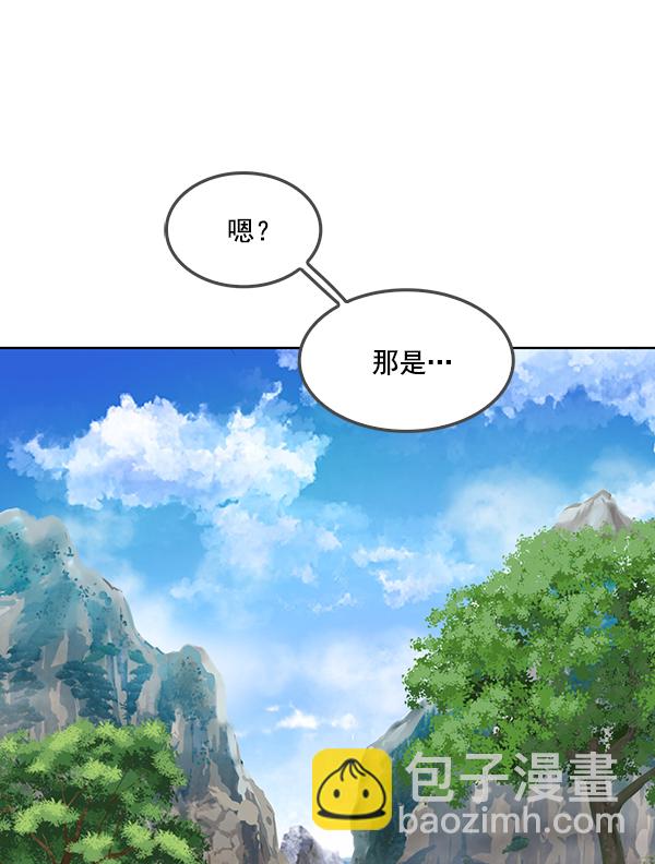 我要投資給劉備大人 - 第6話(2/2) - 7