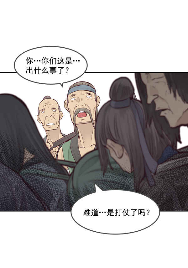 我要投資給劉備大人 - 第6話(2/2) - 4