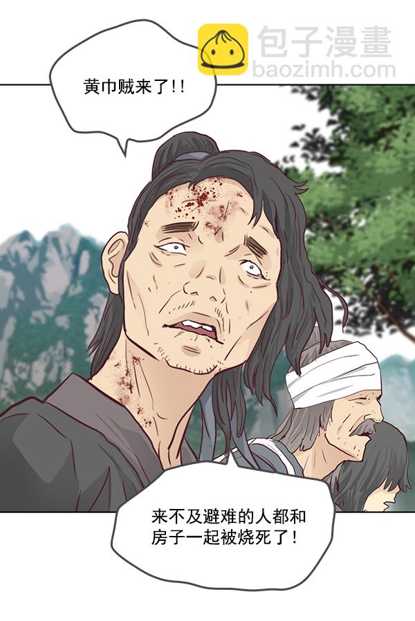 我要投資給劉備大人 - 第6話(2/2) - 5