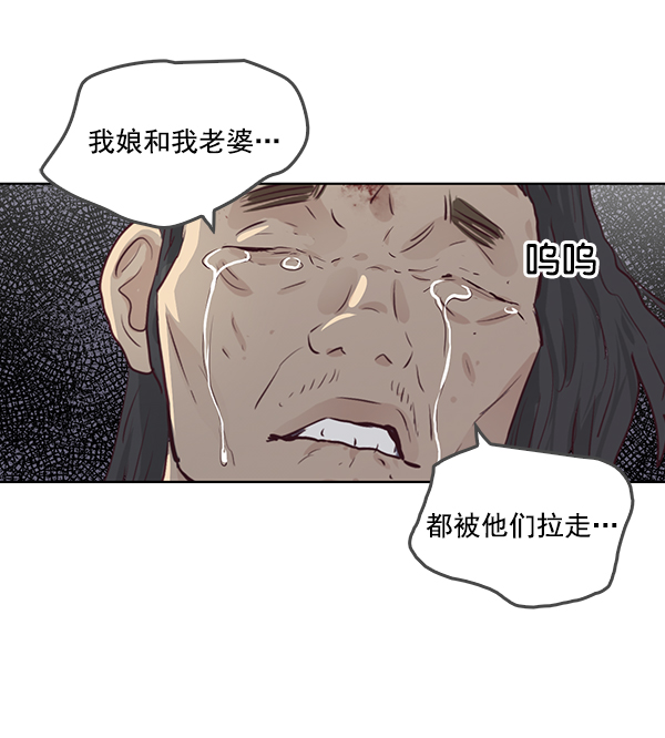 我要投資給劉備大人 - 第6話(2/2) - 6