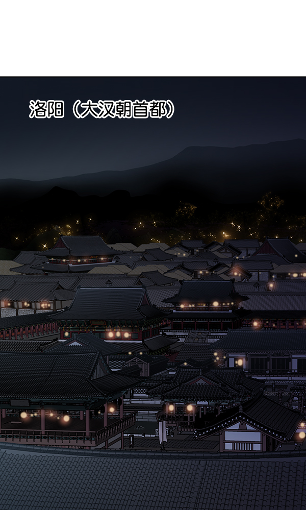 我要投資給劉備大人 - 第6話(2/2) - 5