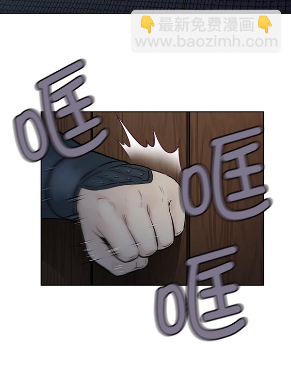 我要投資給劉備大人 - 第6話(2/2) - 6