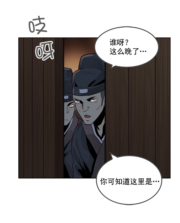 我要投資給劉備大人 - 第6話(2/2) - 7