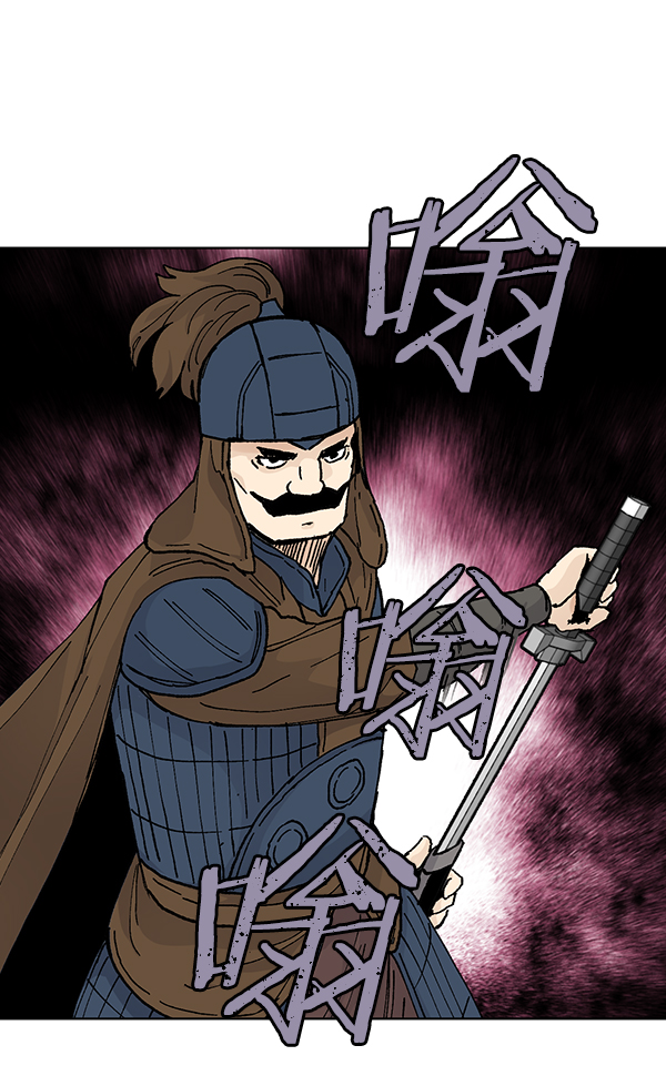 我要投資給劉備大人 - 第52話(1/2) - 2