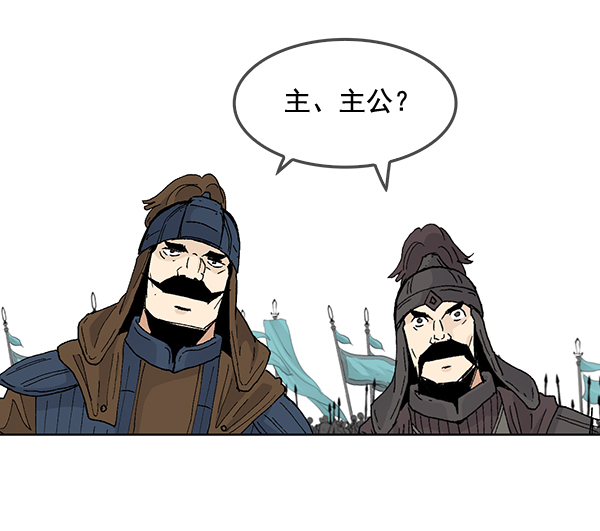 我要投資給劉備大人 - 第52話(1/2) - 2