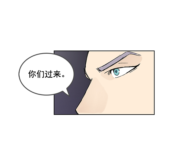 我要投資給劉備大人 - 第52話(1/2) - 3