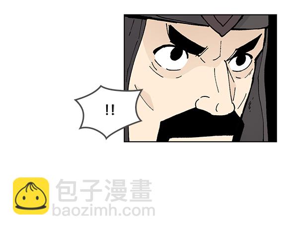 我要投資給劉備大人 - 第52話(1/2) - 6