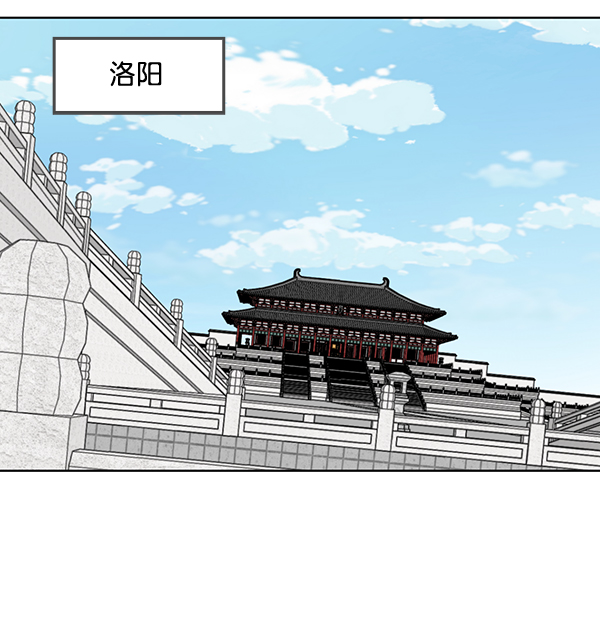 我要投資給劉備大人 - 第52話(1/2) - 7