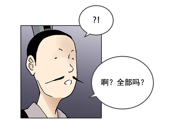 我要投資給劉備大人 - 第52話(1/2) - 1