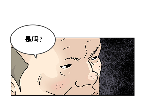 我要投資給劉備大人 - 第52話(2/2) - 1