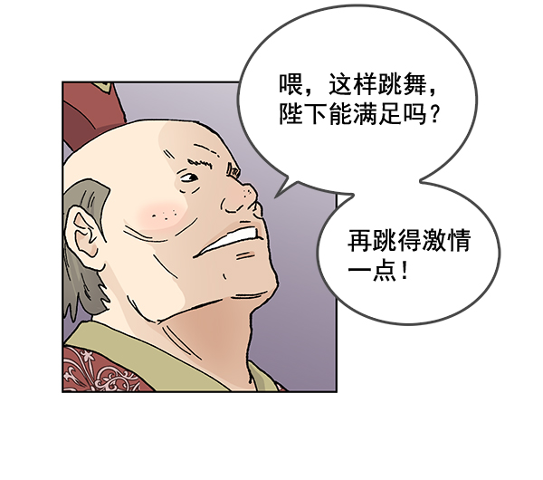 我要投資給劉備大人 - 第52話(2/2) - 5