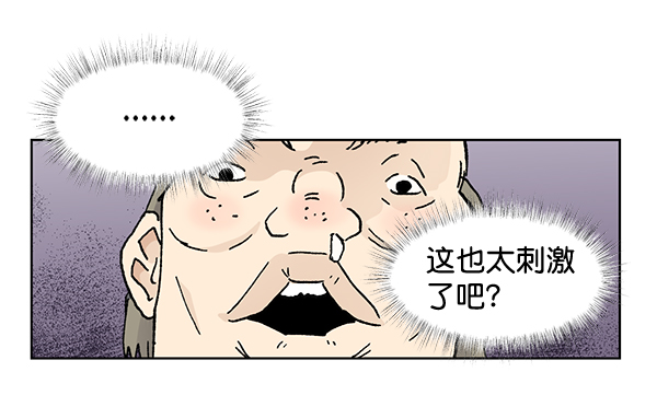 我要投資給劉備大人 - 第52話(2/2) - 2